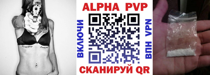 APVP кристаллы  Купить  Белоусово 