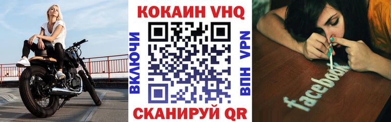 COCAIN Эквадор Белоусово