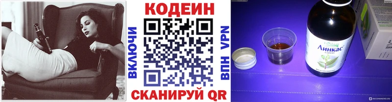 Кодеиновый сироп Lean напиток Lean (лин)  Купить  Белоусово 