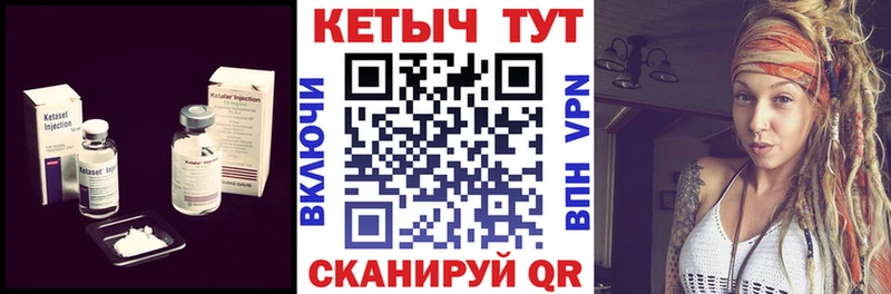 КЕТАМИН VHQ  Купить закладки  Белоусово 