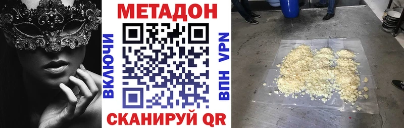 Метадон кристалл  Купить где  Белоусово 